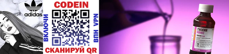 Codein Purple Drank  Купить закладки  Мышкин 