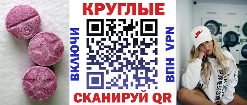 Экстази 300 mg  Купить где  Мышкин 