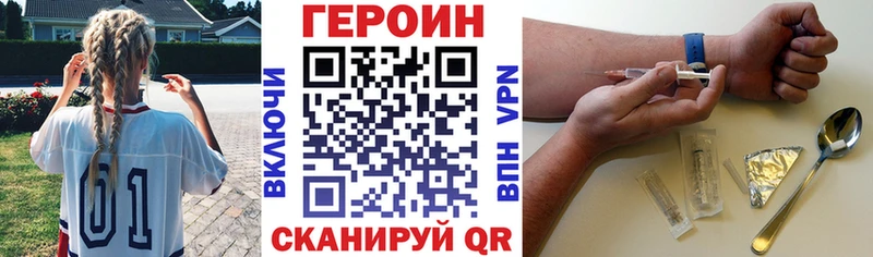 ГЕРОИН гречка  Купить где  Мышкин 