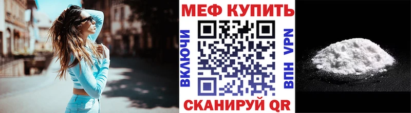 Меф кристаллы  Купить закладки  Мышкин 